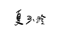 shiayulin